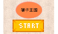 play 獅子王國