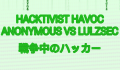 play Hactivist Havoc - v1.0
